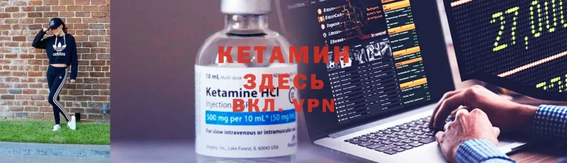 как найти закладки  Нарткала  мориарти какой сайт  КЕТАМИН ketamine 